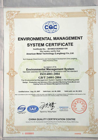 ISO14001環保體系認證